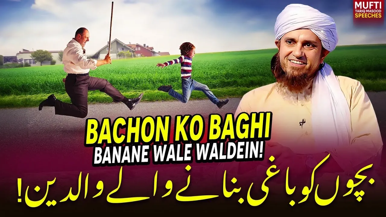 Bachon Ko Baghi Banane Wale Waldein | Mufti Tariq Masood Speeches